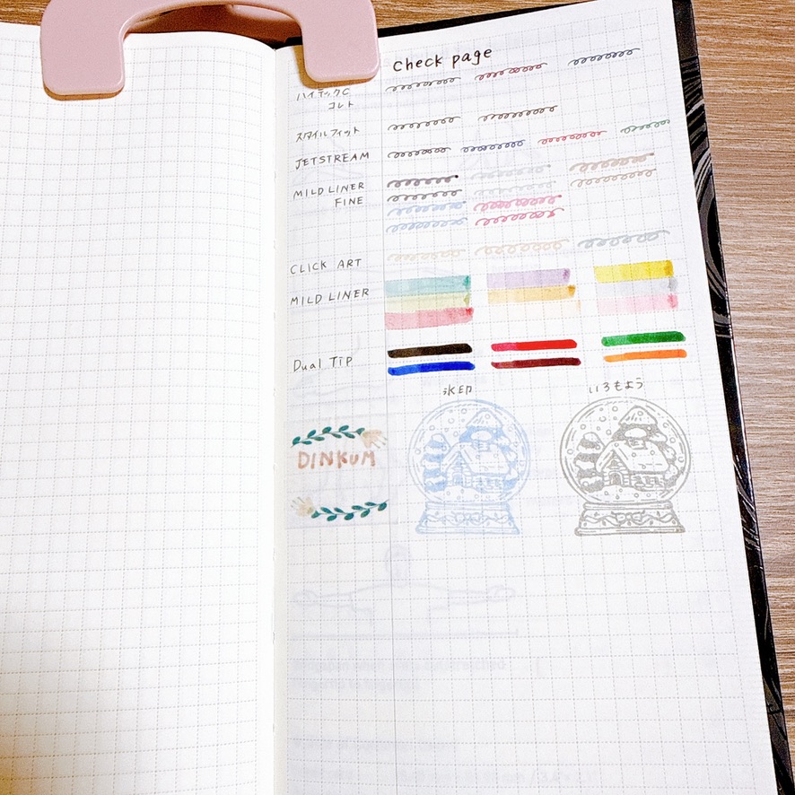 ノートの最後の見開きでペンやマーカーの発色と書き心地を試したチェックページ